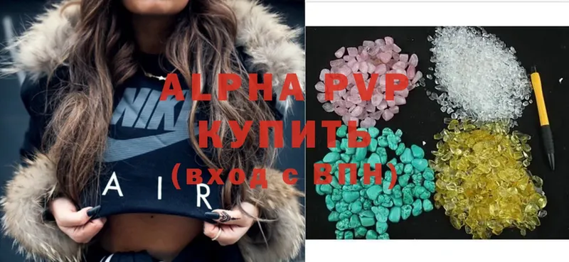 A-PVP VHQ  где продают   Рассказово 